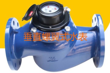 垂直螺翼式水表的功能特點(diǎn)、結(jié)構(gòu)組成及適用范圍